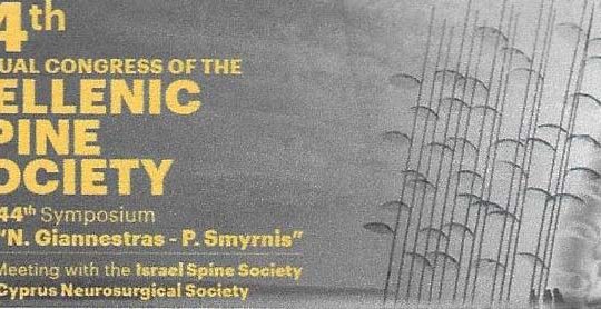 14Th Annual Congress of the Hellenic Spine Society & 44th Symposium “N. Gianestras – P- Smirnis”